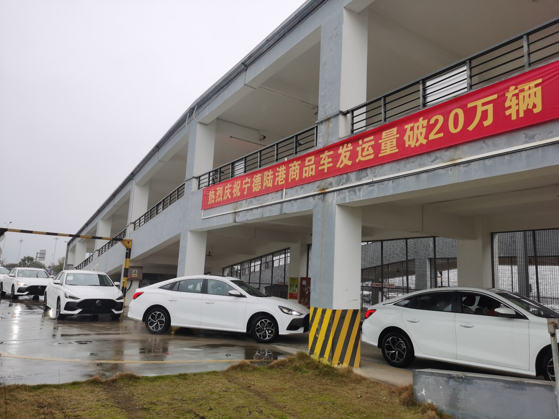突破20萬臺(tái)！寧德陸港喜提首季“開門紅”，張長(zhǎng)明拍攝2.jpg